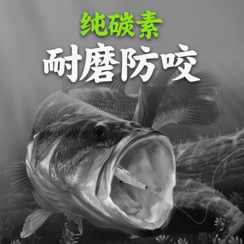 Pool blade wear-resistant lure carbon line fishing line Japanese raw silk carbon line fishing line leader line fishing line wholesale