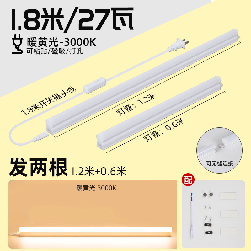 lámpara de techo de escritorio extra larga LED tubo de aprendizaje alargado para proteger los ojos absorción magnética autoadhesiva especial en una tira de lámpara de escritorio cool