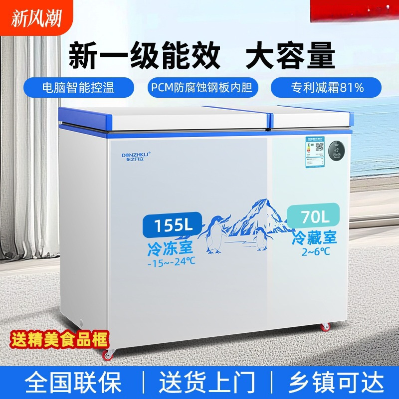 Double-Door Freezer Household Dual-Temperature Dual-Control Freezer Fresh-Keeping and Freezing Dual-Purpose Large Freezer Smart Freezer
