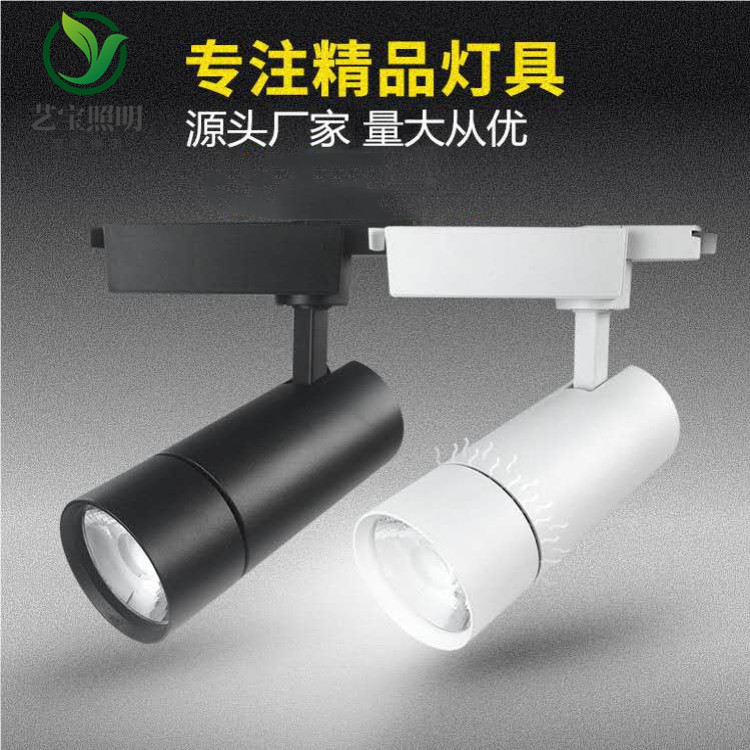 COB track light Cabinet spotlight hotel slide spotlight clothing store spotlight led track light wholesale shop