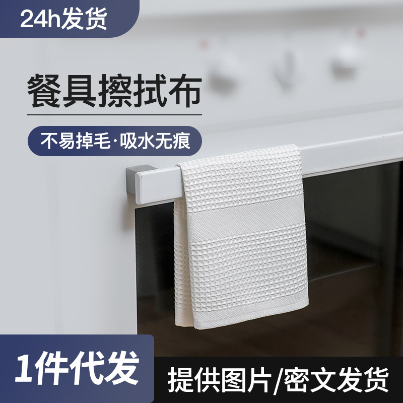 Larger waffle rag, dishcloth, absorbent, special kitchen rag, tableware wiping cloth, not easy to shed lint, cup wiping cloth
