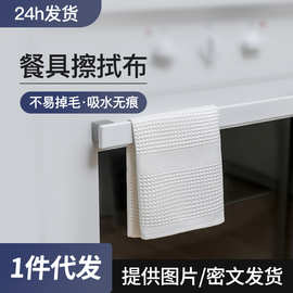 加大华夫格抹布擦碗布吸水专用厨房抹布餐具擦拭布不易掉毛擦杯布