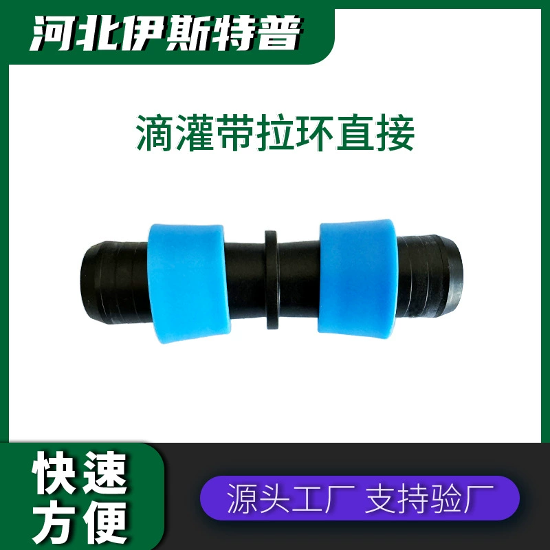 Система капельного орошения 16 мм тянуть кольцо через обход