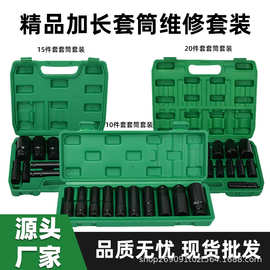 跨境畅销汽修套筒维修套装8-32mm扳手内六角加长套筒汽修五金工具