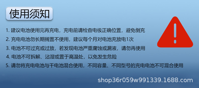 镍氢充电电池2000mAh详情中英印尼-ok_16.jpg