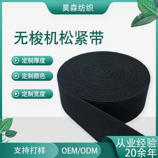 源头工厂定制1-15cm双面斜纹无梭加厚低高弹力带彩色捆绑松紧带