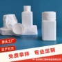 定制塑料保健品hdpe钙片瓶