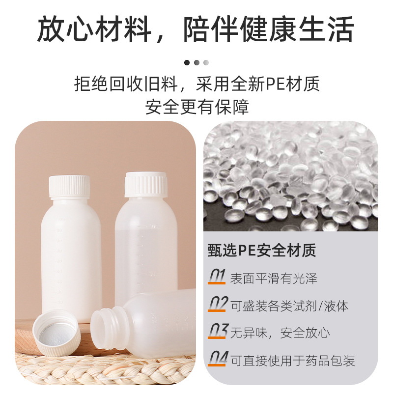 ����ֱ��100ML������ƿ100g������װ����ƿҩƿҺ��ƿ ���̶Ȱ�͸