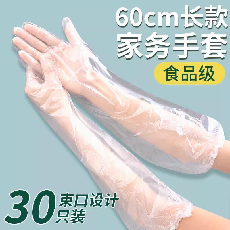 Disposable wear-resistant long gloves