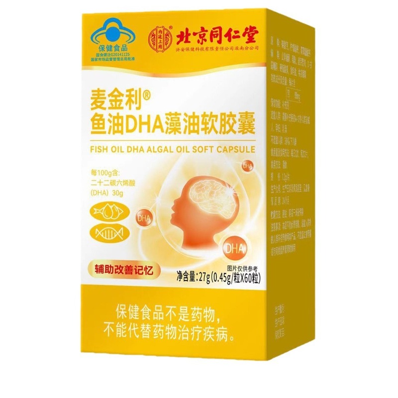 北京同仁堂魚油dha藻油ソフトカプセルの内廷でマッキンリーを使います。®0.45g/粒 * 60粒|undefined