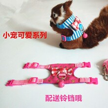 小宠胸背铃铛款荷兰猪仓鼠松鼠小宠专用牵引绳雪貂龙猫胸背带