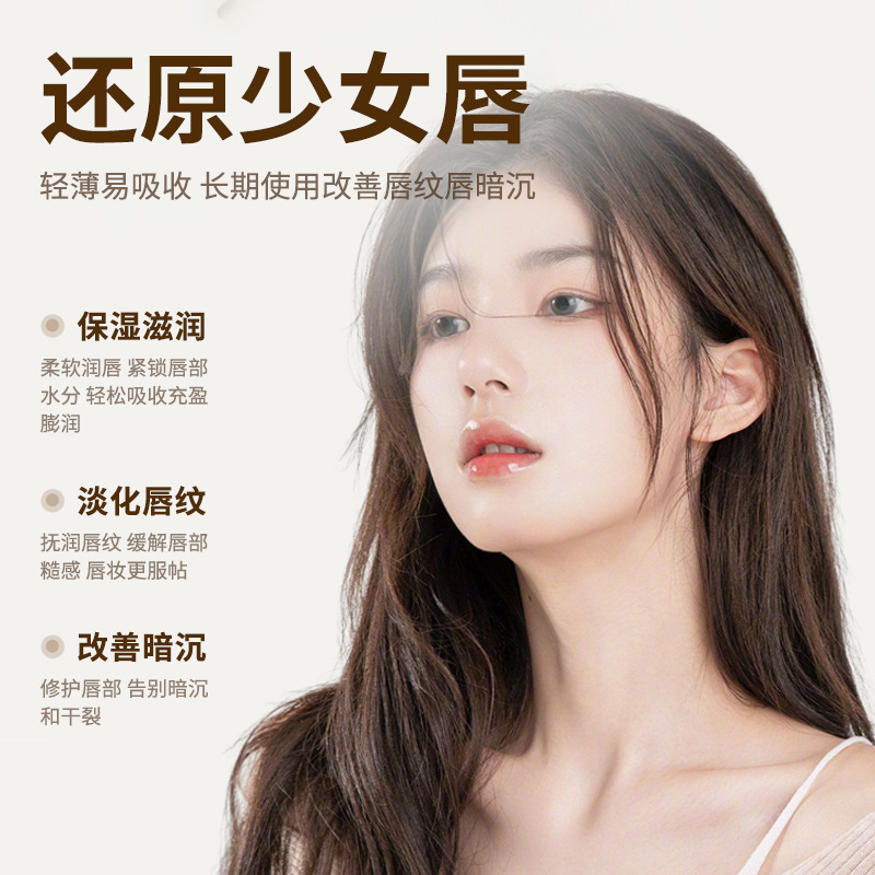 芙诗婷三草油精研柔润护唇啫喱淡纹唇纹改善死皮护唇膏唇厂家代发|undefined