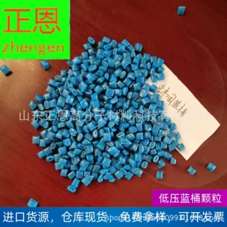 厂家现货供应HDPE蓝桶再生颗粒料吹塑注塑挤塑压板蓝桶颗粒低压聚
