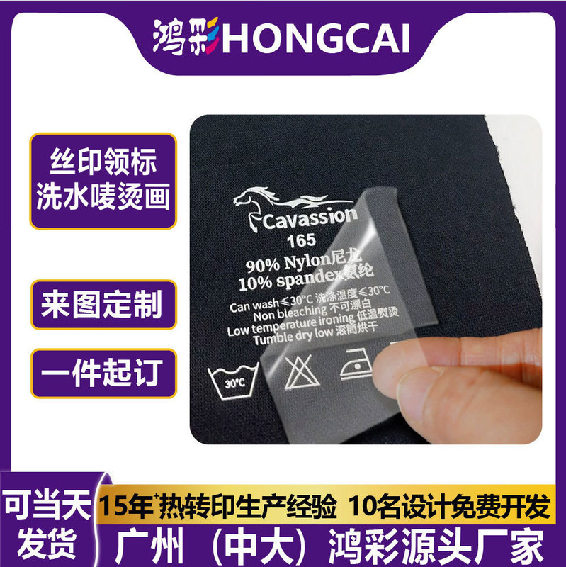 Hongcai Summer T-Shirt Collar Label Heat Transfer Wash Label Heat Transfer Clothing Swimwear Size Washing Label Customization