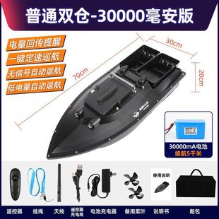 12V High-Speed Fishing Boat Remote Control Boat for Fishing with Visual Drag Hook and Bait Delivery for Fishing with Crucian Carp
