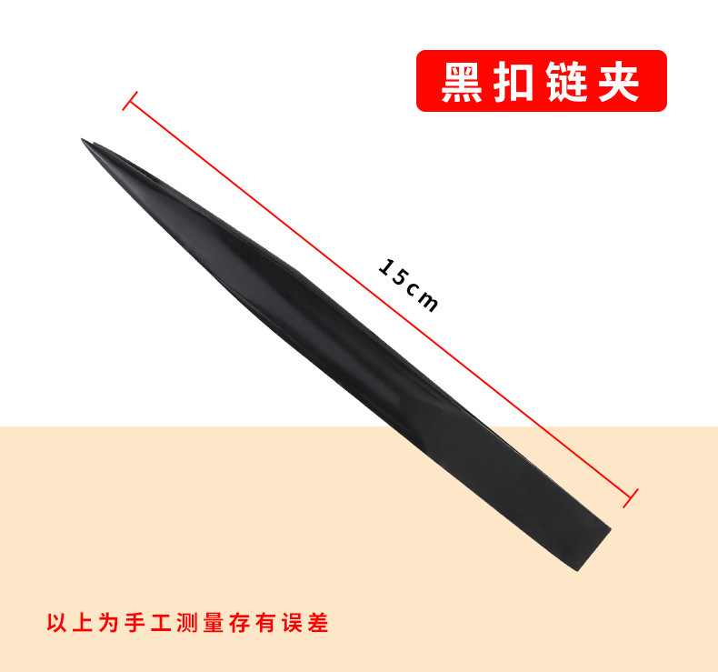 검은 페인트 클립