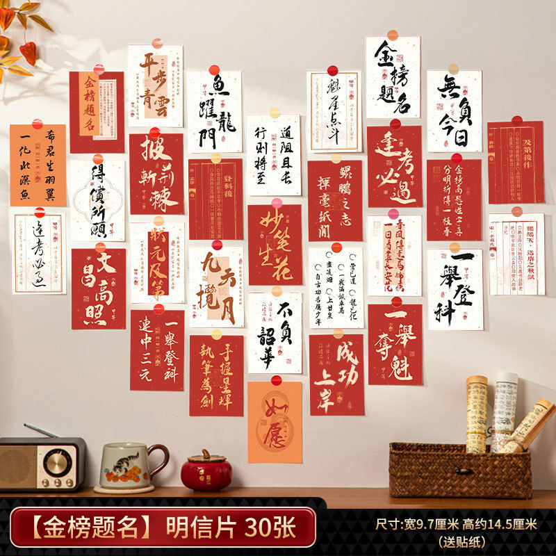 書道テキスト大学入学試験感動ポストカード寮 DIY 装飾カードイン結婚式お祝い祝福グリーティングカードコレクション|undefined