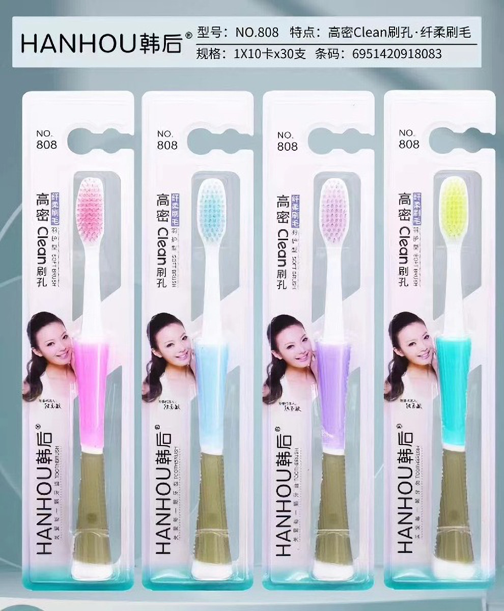 NO.808【섬세한 강모】