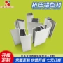 异型定制处理挤压铝型材