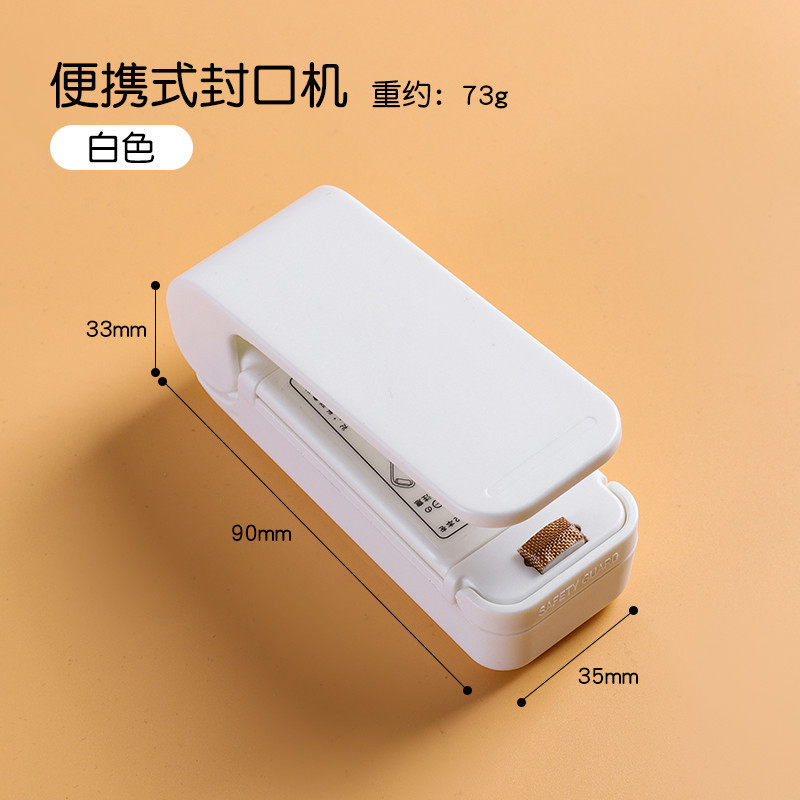 封口机封口器封口神器日式家用迷你真空封口器厨房保鲜袋加热密封|undefined