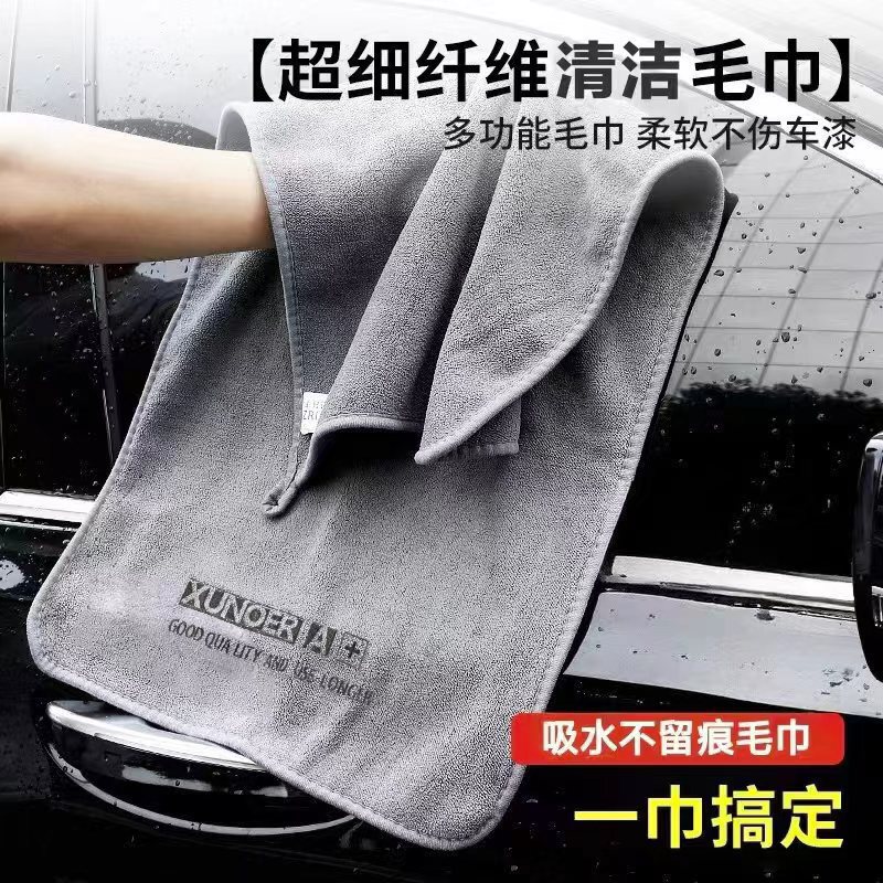 Microfiber Edge-Wrapped Car Wash Towel, Letter Car Cleaning Towel, Absorbent and Non-Marking, Special Quick-Drying Towel for Car Washing Microfiber Edge-Wrapped Car Wash Towel, Letter Car Cleaning Towel, Absorbent and Non-Marking, Special Quick-Drying Towel for Car Washing