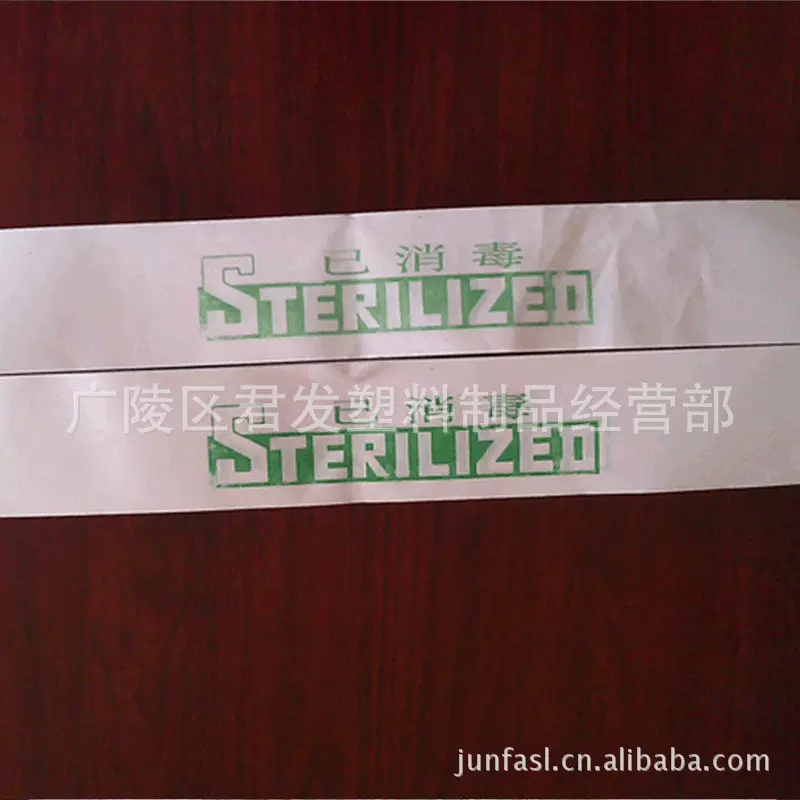 大量供应酒店宾馆用品易耗品马桶消毒封条 坐便器已消毒马桶封条