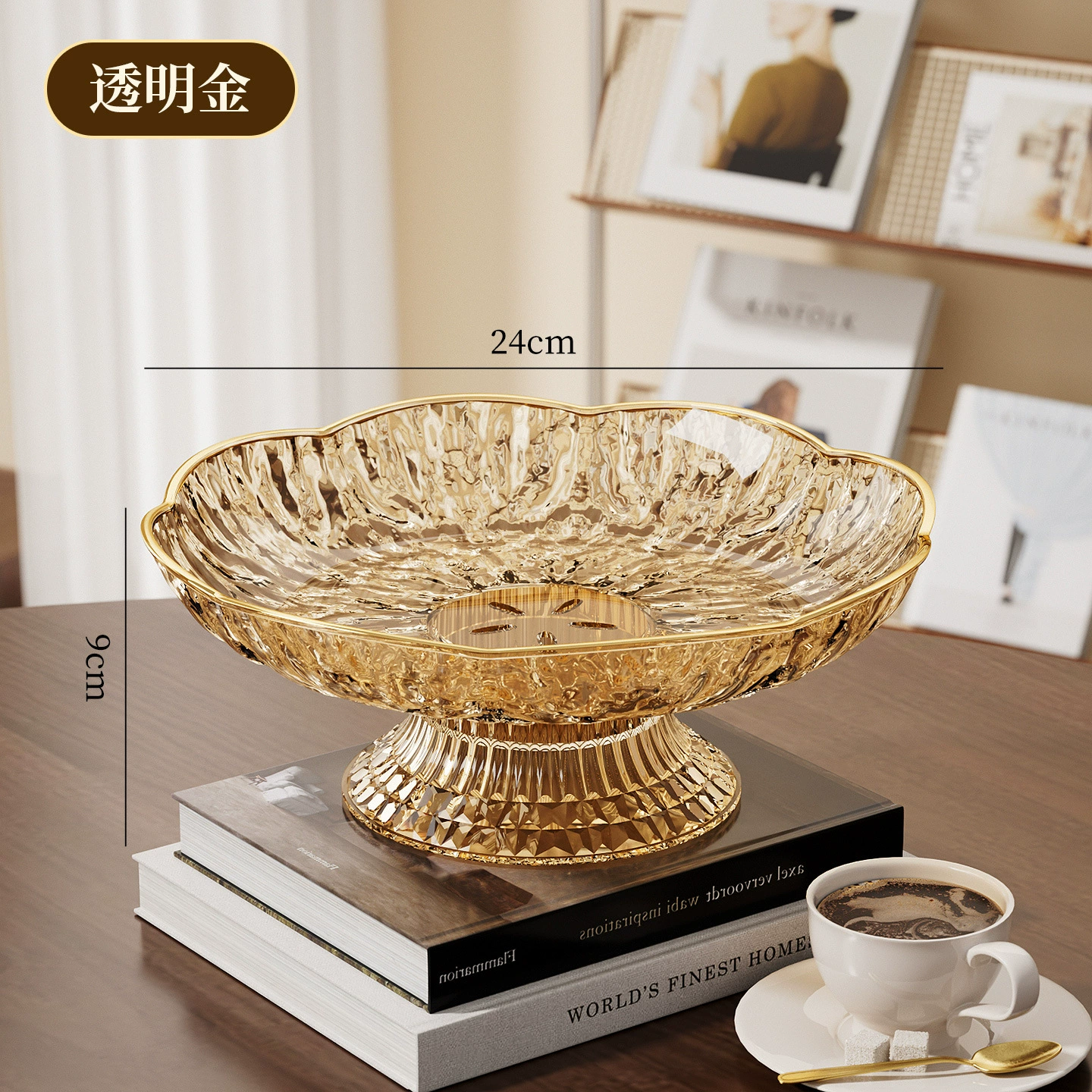 Fruit Plate — Light Luxury Bone Plate, Decorative Snack & Candy Tray, 24 cm