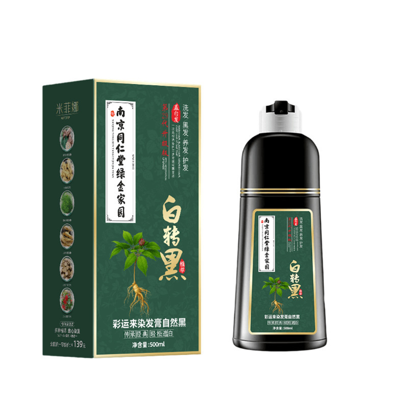南京同仁堂染毛剤 家庭用植物性泡状染毛クリーム 白髪を黒髪に変える ブラックオイルカラー 植物性染毛剤|undefined