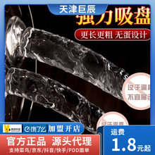 谜姬透明无蛋阳具吸盘水晶手动震动棒女用自慰器夫妻性玩具批发