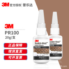 3M PR100�ٸ��z ����z˲���zճ�������zճ��͸��20g�����zˮ���l