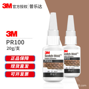 3M PR100�ٸ��z ����z˲���zճ�������zճ��͸��20g�����zˮ���l