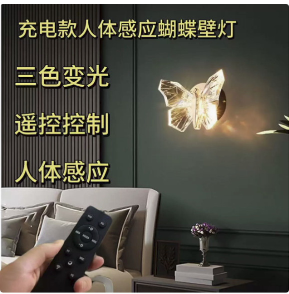 Lámpara de inducción LED sin perforación sin cableado de montaje magnético recargable lámpara de pared de pasillo simple lámpara de dormitorio