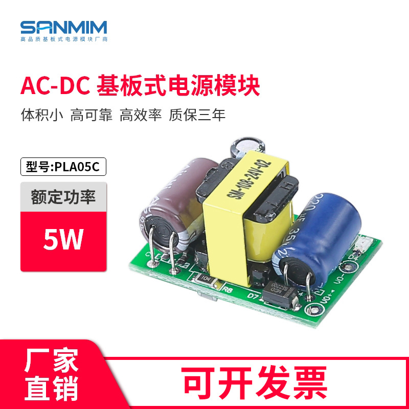 精密5V1A隔离开关电源模块 单片机继电器专用220转5v电源模块