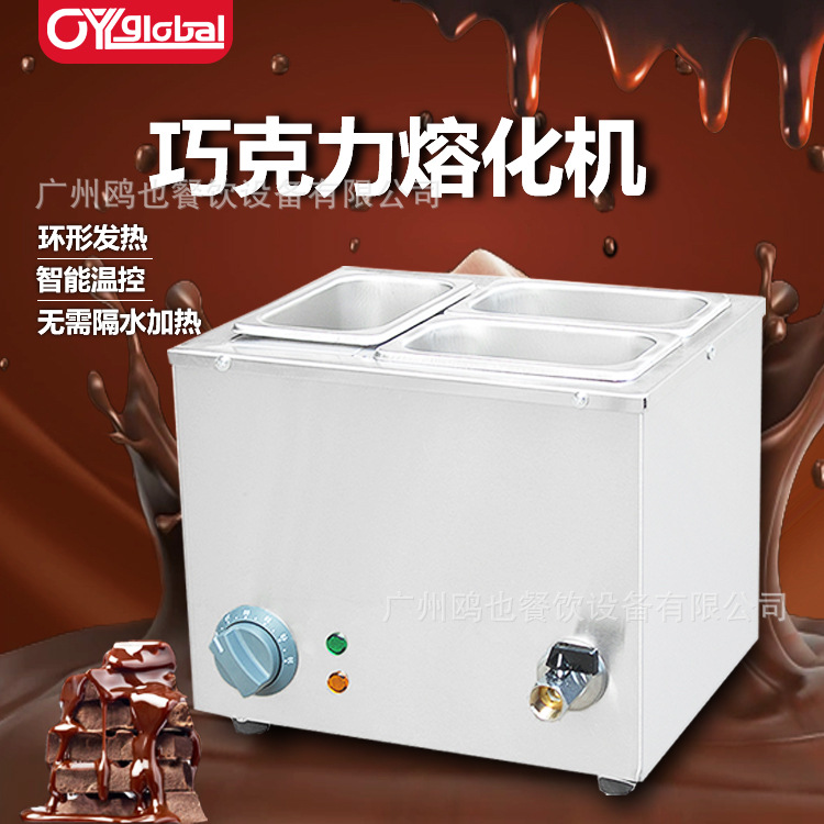 三缸巧克力融化锅炉商用朱古力熔炉机隔水电热保温恒温锅热熔机