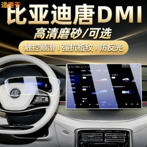 22-25 BYD Tang dmi navigation tempered film nano film central control display screen protective film for cars