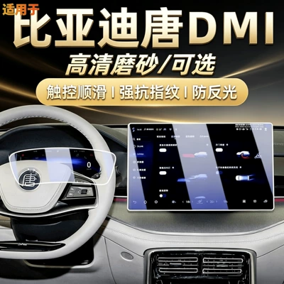 tempered film nano film central — Car interior film