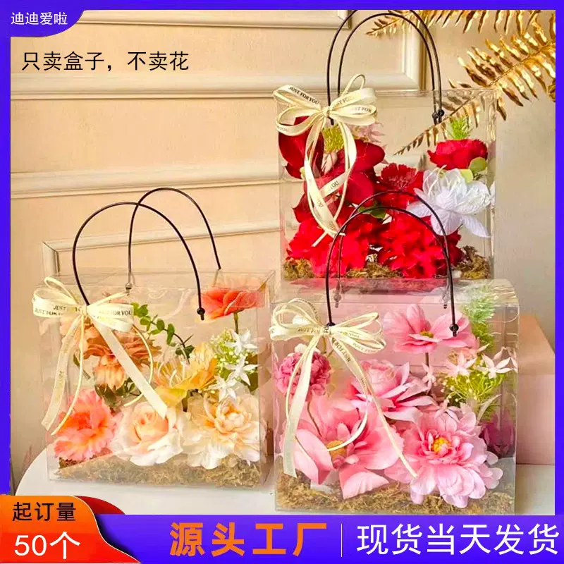教师38妇女清明圣诞母亲父亲七夕情人节伴手礼透明手提袋塑胶盒子