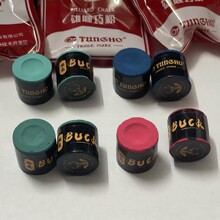 外贸出口台球巧克粉圆柱形擦粉黑八英式斯诺克用品防打滑枪粉Buck