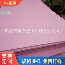 ���NҎ��EVA���޹��� ��ɫ������o�EVA���d��EVA���މ|���_