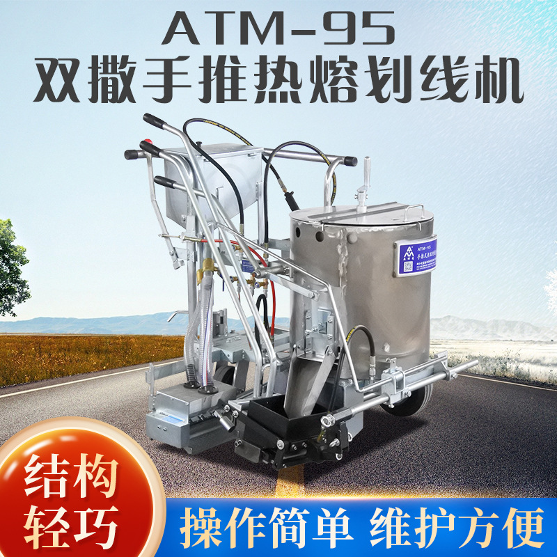 厂家供应双撒手推式热熔划线机，道路标线设备，高速公路划线机，