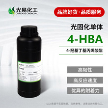 ��0.5-25KG��4-HBA 4-�u��������ϩ�����ձ������ЙC��̻�UV���w