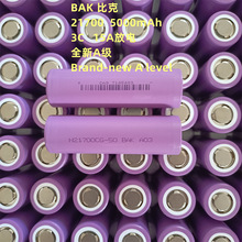 BAK21700CG �ȿ�5000mAh 3c ��� 3.7V 늄�܇ 늳ؽM