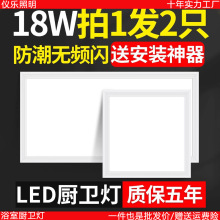 卫生间浴室集成吊顶led灯嵌入式厨房天花平板灯铝扣板厨卫吸顶灯
