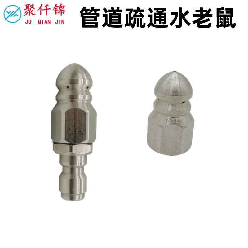 Front One and Rear Three Rat Head High-Pressure Cleaning Machine Pipe Dredging Water Rat Sewer Municipal Cleaning Nozzle
