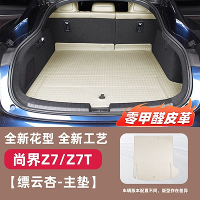 Trunk Mat Mat, Full Surround Trunk Mat - piaoyunxing-tail-box-main-pad-dedicated-car