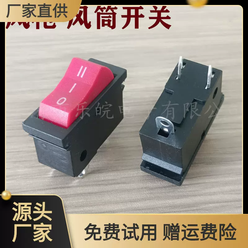 热风枪开关  安装尺寸12.5*27.5 大电流银点三档吹风机开关配件