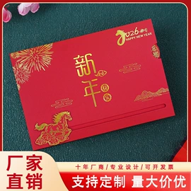 贺卡;请柬;红包/利是封