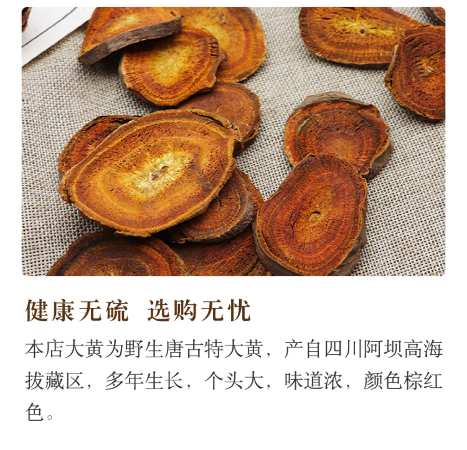 Sichuan Rhubarb Root Slices Da Huang 大黄 500g Dried Chinese Herbal Decoction Pieces specifications