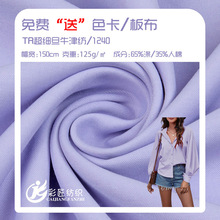 厂家直销65%涤35%棉TR超细旦牛津纺125G春夏款衬衫连衣裙面料