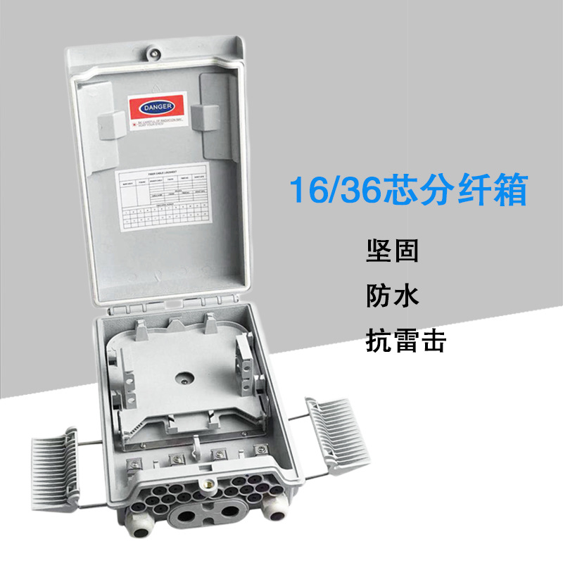 1分16分光器光缆24芯FTTH分纤箱 光缆入户室外通信箱 分光器箱
